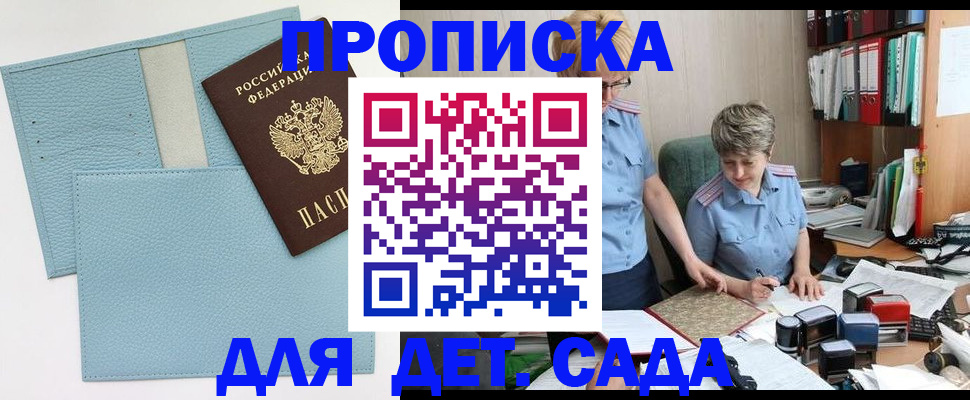 миграционный учет в Боровичах