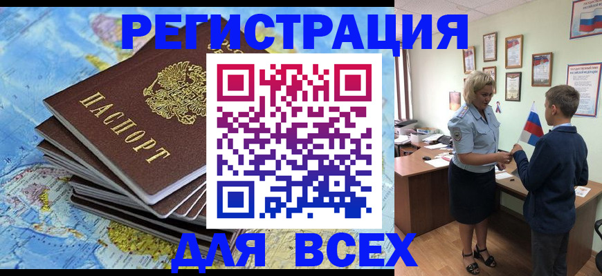 прописка для военкомата в Боровичах