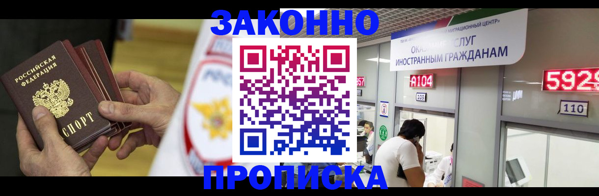 прописка в квартире в Боровичах