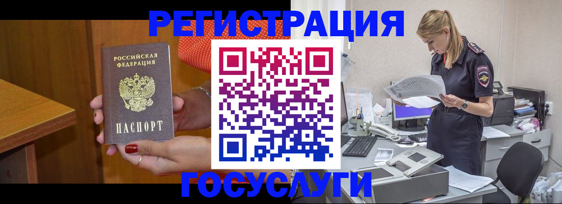 временная регистрация в квартире в Боровичах
