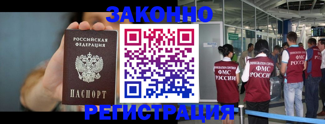 прописка поиск в Боровичах