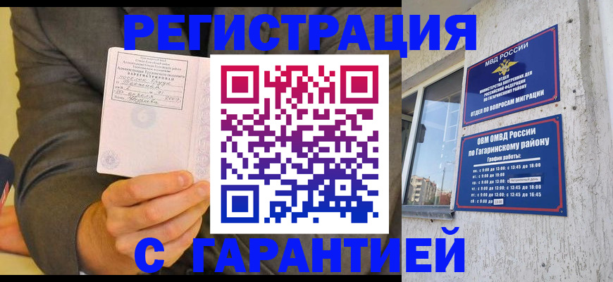 прописка поиск в Боровичах