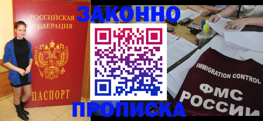 временная регистрация собственник в Боровичах
