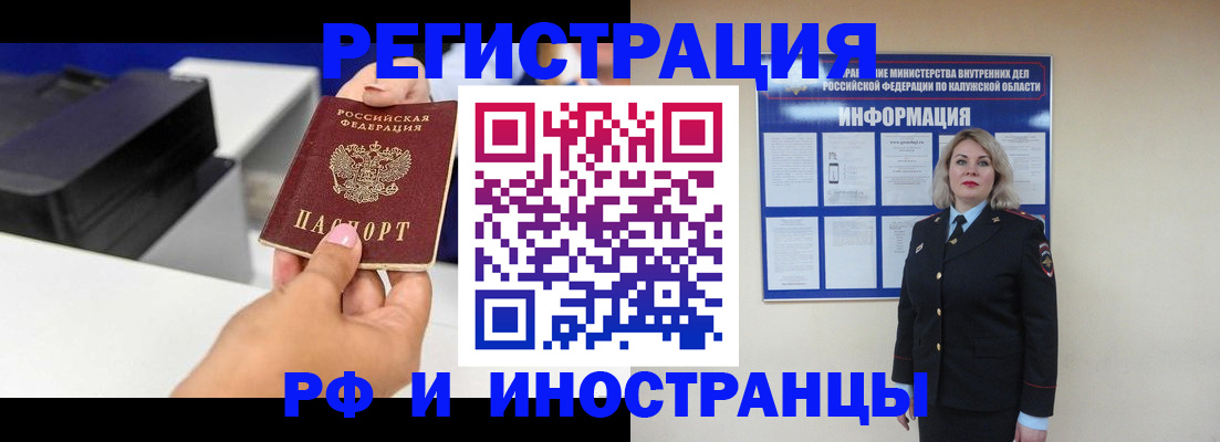 прописка ребенка в Боровичах