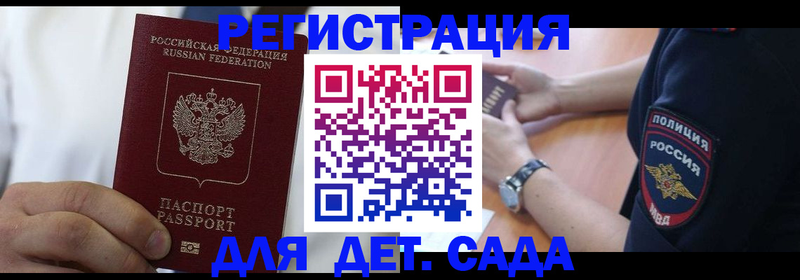 прописка гарантия в Боровичах