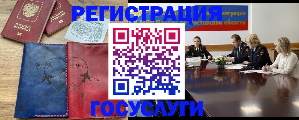 регистрация в Боровичах