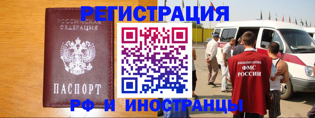 временная регистрация недорого в Боровичах