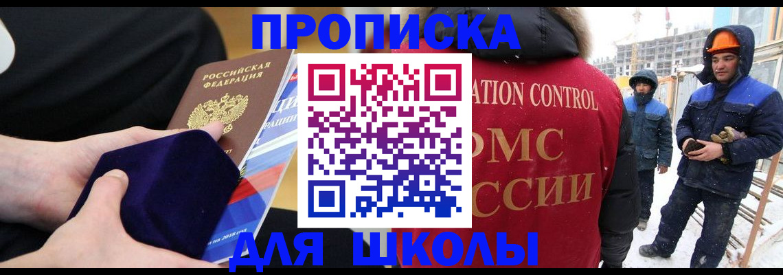временная регистрация для всех в Боровичах