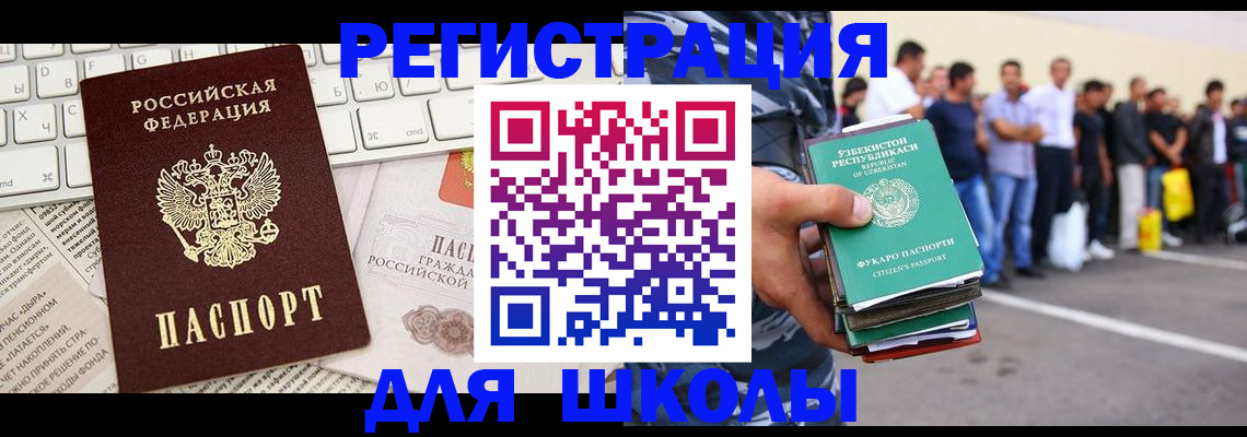 регистрация в Боровичах